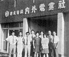 大阪事業所開設