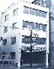 御成門新社屋竣工